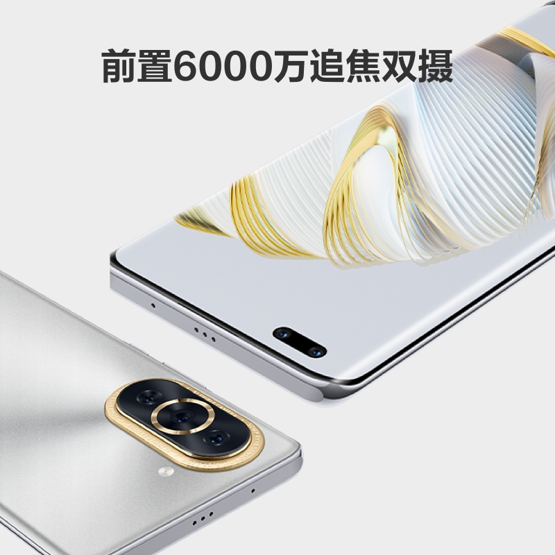 华为(HUAWEI) nova 10 Pro 256GB 普罗旺斯