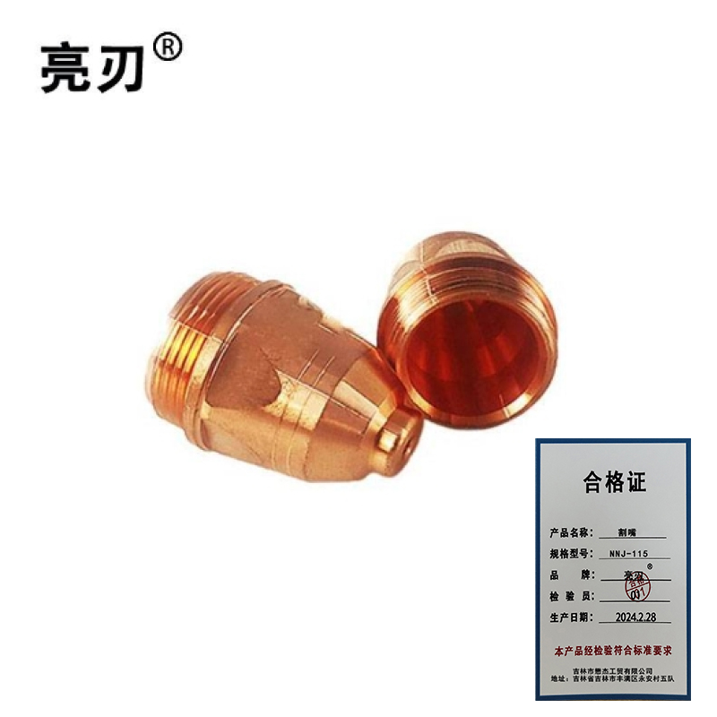 亮刃 割嘴 NNJ-115 个