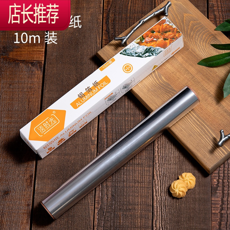 锡纸烤箱家用锡箔铝箔纸经济装烧烤厨房烤盘空气炸锅烘焙油纸jing