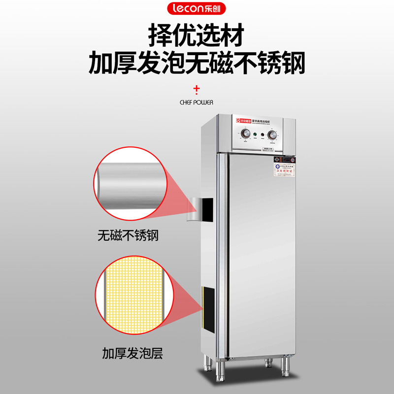 乐创(lecon) 商用标准款高温消毒柜 LC-J-XD510B 立式 热风循环 单门 450L