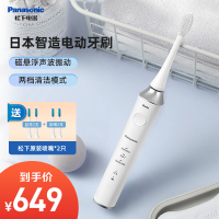 松下(Panasonic)电动牙刷 磁悬浮声波振动 智能压力感应 2种替换刷头 EW-PDL34
