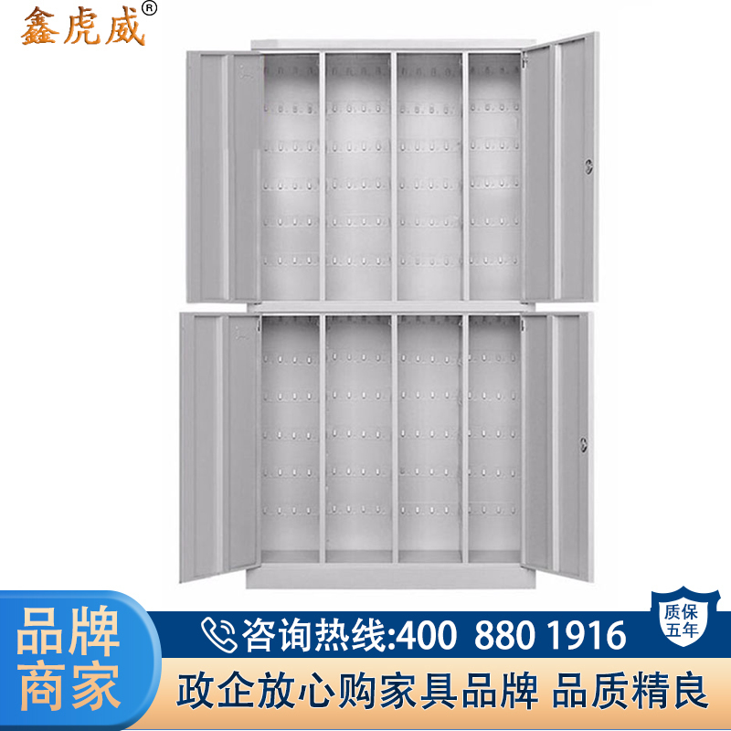 鑫虎威 钢制铁皮钥匙管理柜收纳盒保管箱保管柜钥匙柜864位