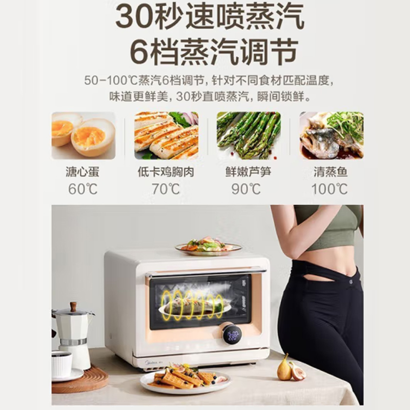 美的(Midea) 微蒸烤 20升 PG2010W高清大图