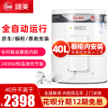 瑞美（Rheem）立式电热水器40升家用储水式50升竖式落地小型洗澡2.4KW恒温速热房车橱柜安装 CSFL040-05