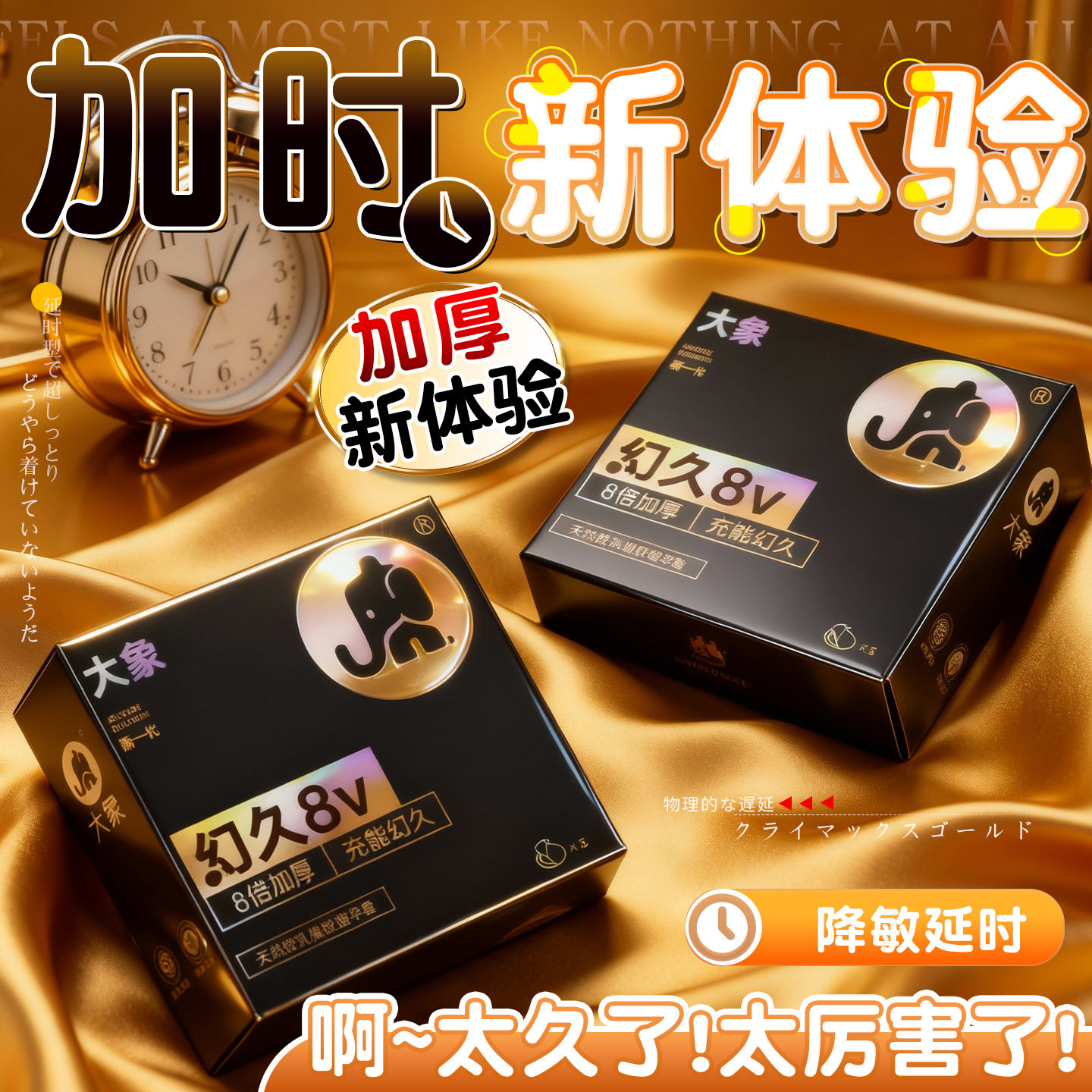 大象避孕V8套物理加厚延时持久安全套套3只装男士专用正品套套成人情趣用品byt