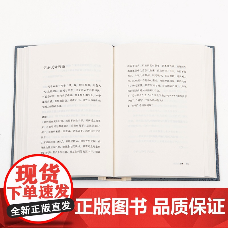笔记文选读吕叔湘 艺文志文库上海文艺出版社古典文学欣赏文言文阅读入门能力提高工具书汉语白话记叙文写作指南参考正版图书籍高清大图