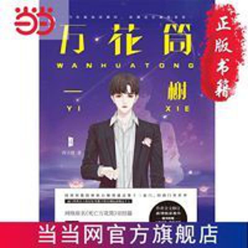 死亡萬花筒(4冊) 西子緒/死亡万花筒(4册) 西子绪 7-10日出荷】死亡萬花筒(4冊) 西子緒/死亡万花筒(4册) 西子绪