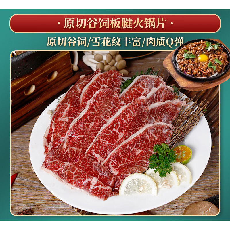 Mr.Meat 肉管家臻品火锅烤肉礼盒298型700g高清大图