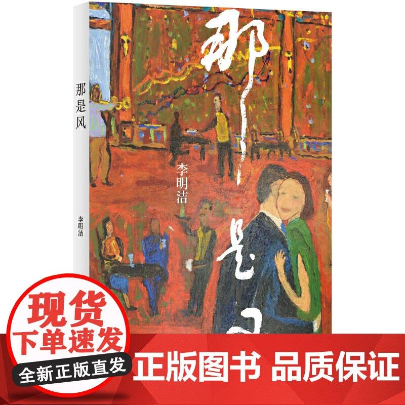 那是风图片