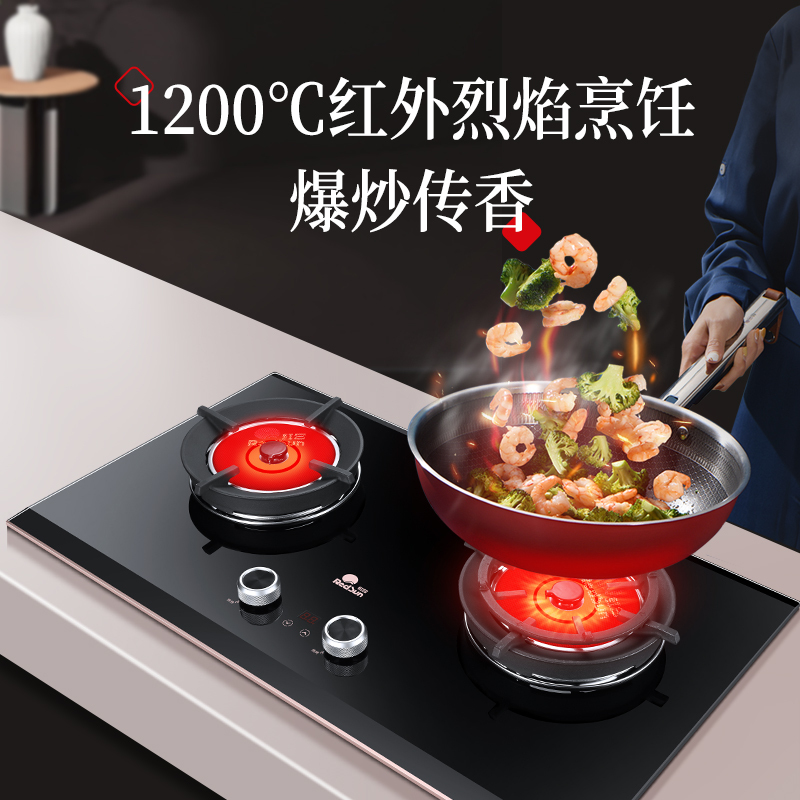 红日(RedSun)高端烟灶套装抽油烟机红外线定时燃气灶组合厨电套餐体感控制大吸力RTEU09+EM618B 液化气