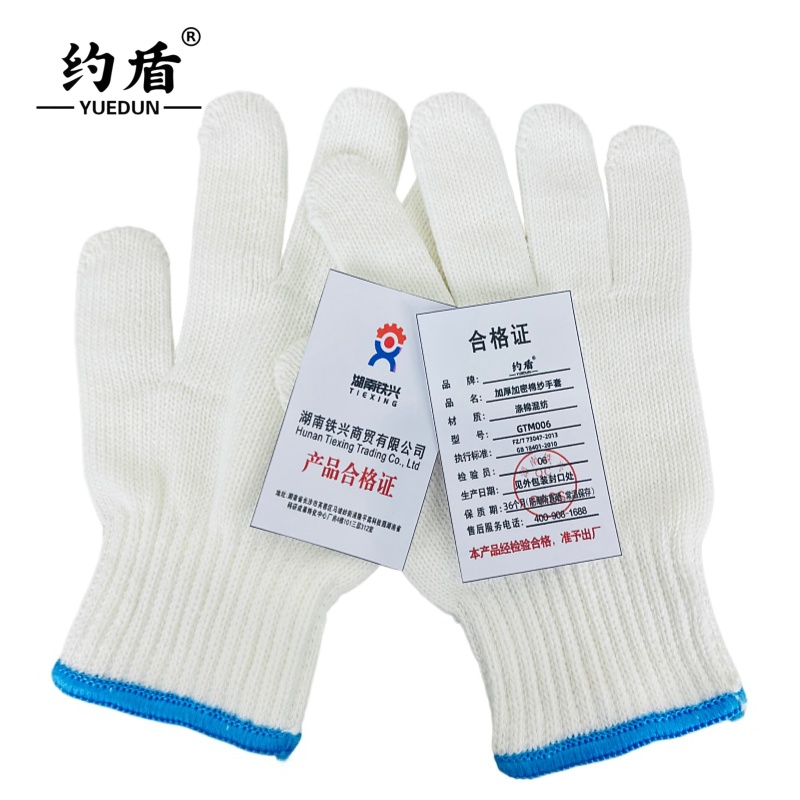 约盾 加厚加密纯棉纱线手套耐磨防滑劳保手套GTM006/双高清大图