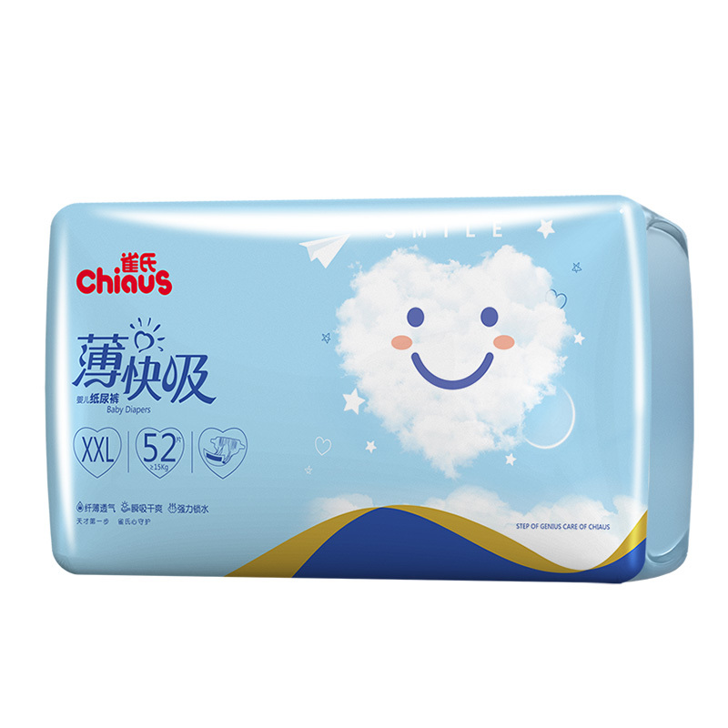 雀氏chiaus薄快吸婴儿纸尿裤XXL52片男女宝宝超薄透气薄快吸尿不湿