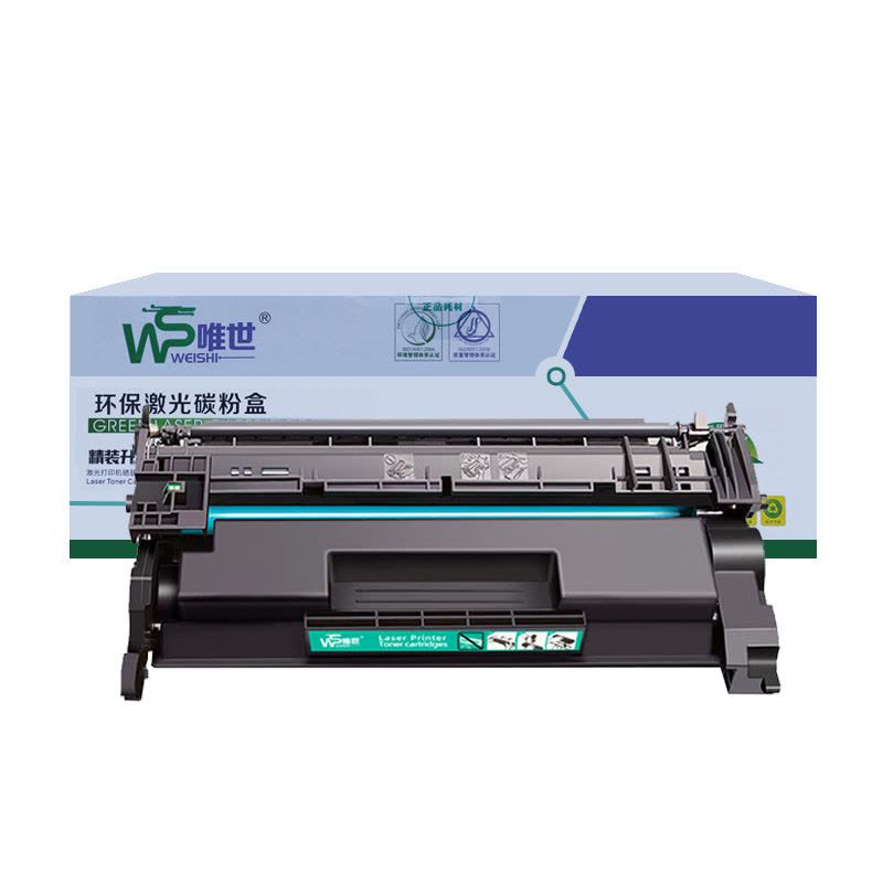 唯世硒鼓228A 支图片