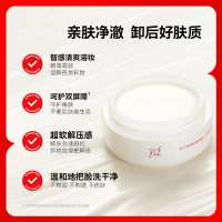 红之轻透净澈卸妆膏100ml
