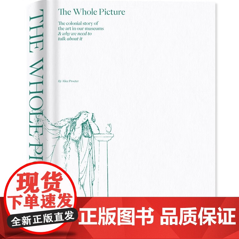 枷锁与银器 博物馆中的殖民历史 爱丽丝·普罗克特 著 艺术高清大图