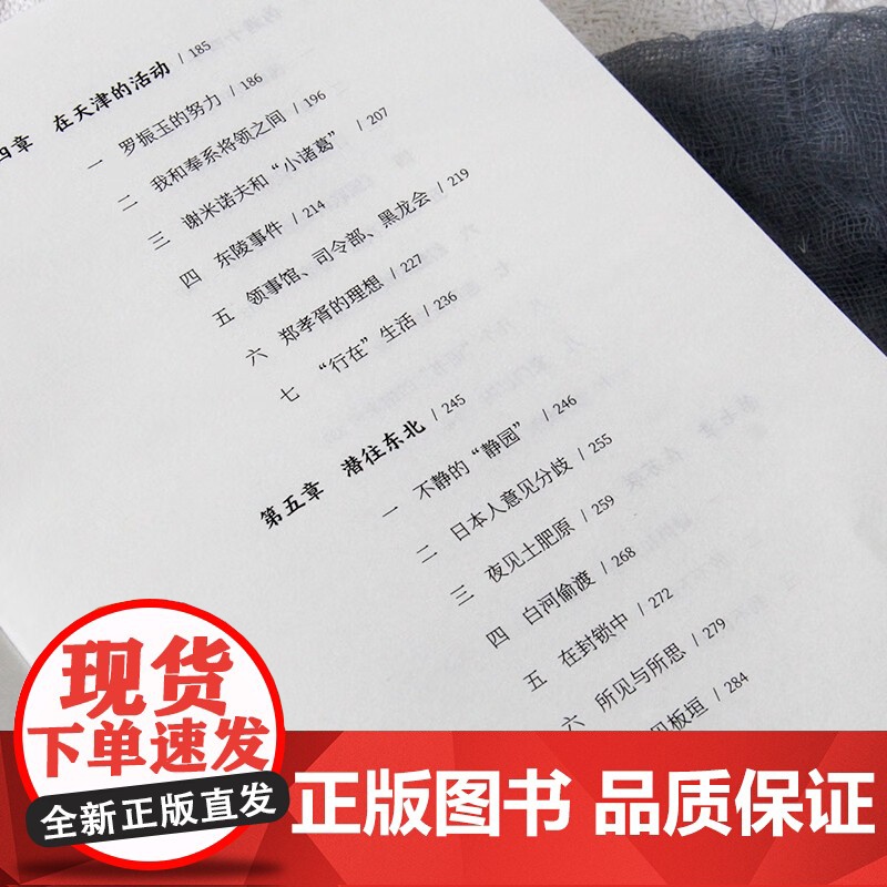 我的前半生 爱新觉罗·溥仪 著 传记高清大图