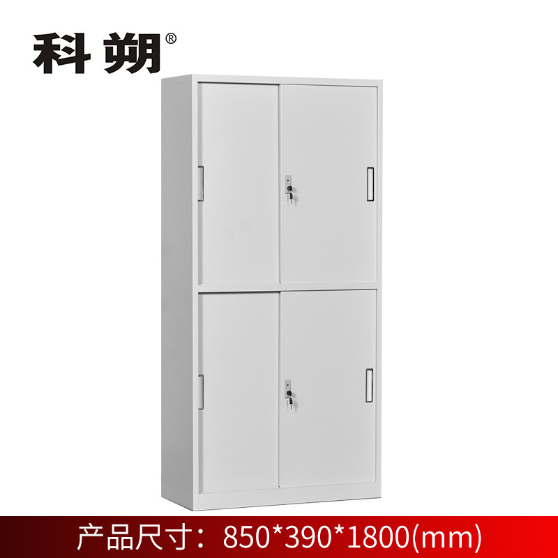 科朔 文件柜铁皮柜资料柜办公室柜子档案柜 铁移门文件柜 KS-G038