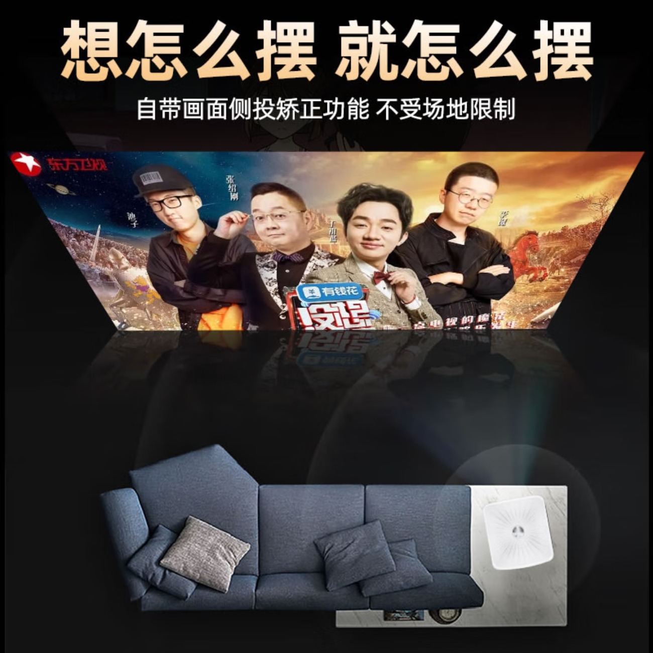 魔元 智能5G投影仪S8电源高清大图