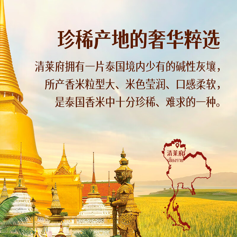 孟乍隆清莱府茉莉香米大米 20 斤 泰国香米原装进口 进口大米 长粒米高清大图