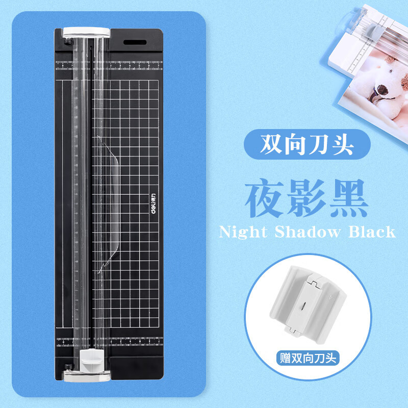 得力14251切纸机(黑色)(台)