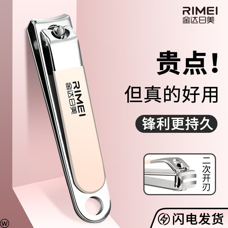 金达日美不锈钢大号平口指甲剪斜口指甲钳套装甲沟炎斜剪单个W8169 小号平口指甲钳-少女粉