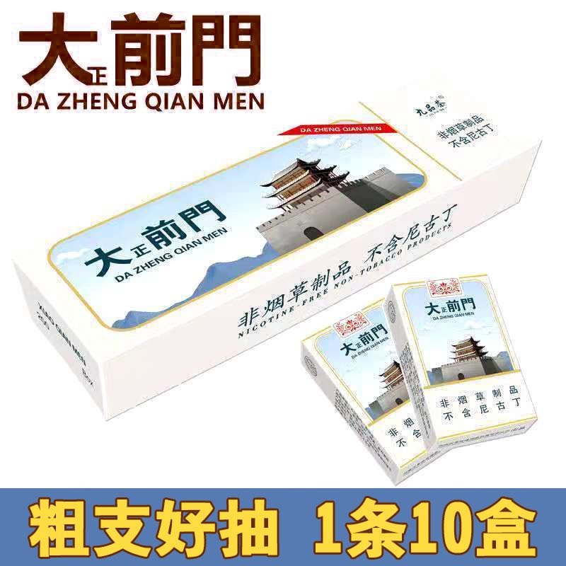 烟烟茶烟批发小熊猫粗细戒烟利群芙蓉王玉溪苏烟中华荷花 尊享[芙蓉王+蓝利群]