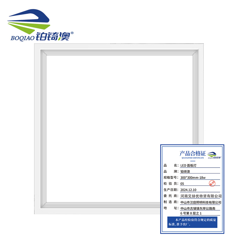 铂锜澳LED面板灯 个高清大图