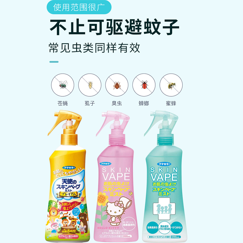 苏宁高端零售日本原装未来VAPE驱蚊水喷雾婴儿童防蚊液防蚊虫叮咬户外随身驱虫