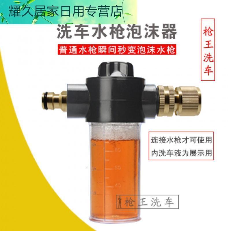 家用洗车水枪泡沫喷壶水管软管浇花水抢泡沫器喷头套装清洗工具