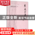 新文学评论:2015/2:Vol.4 No.2