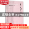 正版 新文学评论:2015/2:Vol.4 No.2 黄永林,阎志,张永健 主编 华