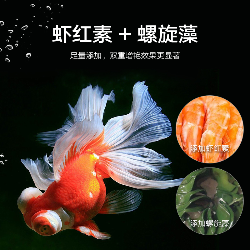 兰寿金鱼专用饲料下沉高蛋白发头泰狮沉底鱼饲料小颗粒鱼食不浑水高清大图