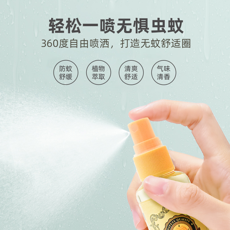 哈丁宝贝(Harding Baby)婴儿艾草纯露70ml驱蚊喷雾婴儿花露水宝宝清凉防蚊水