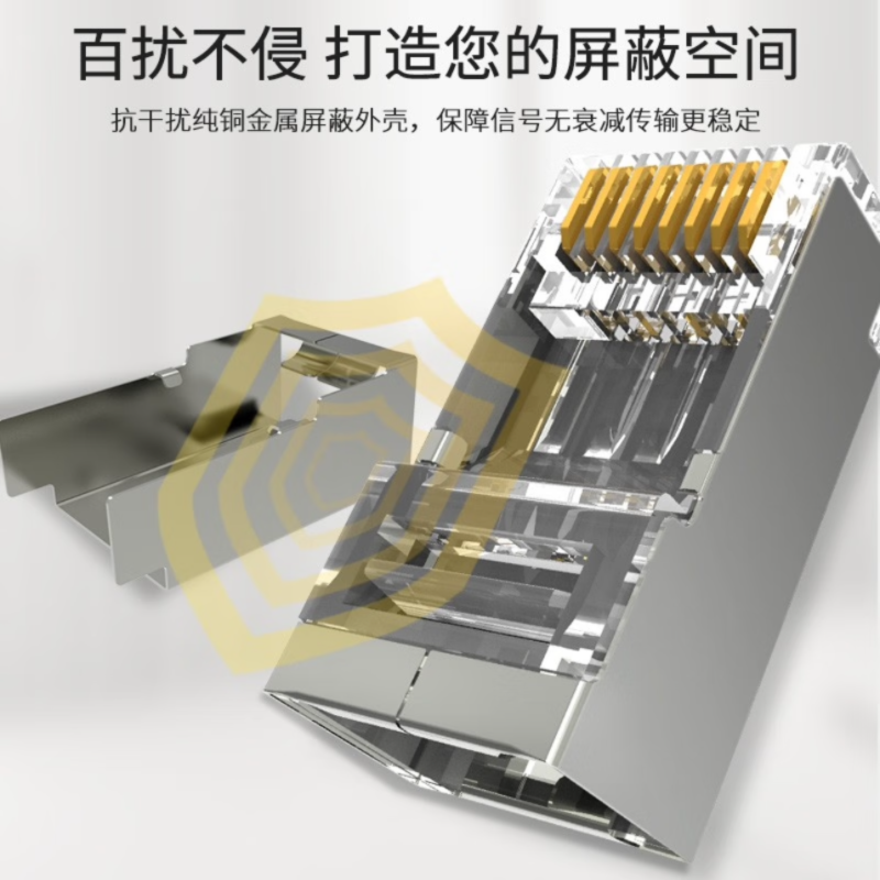 安普水晶头 cat6 六类屏蔽水晶头100个/盒高清大图