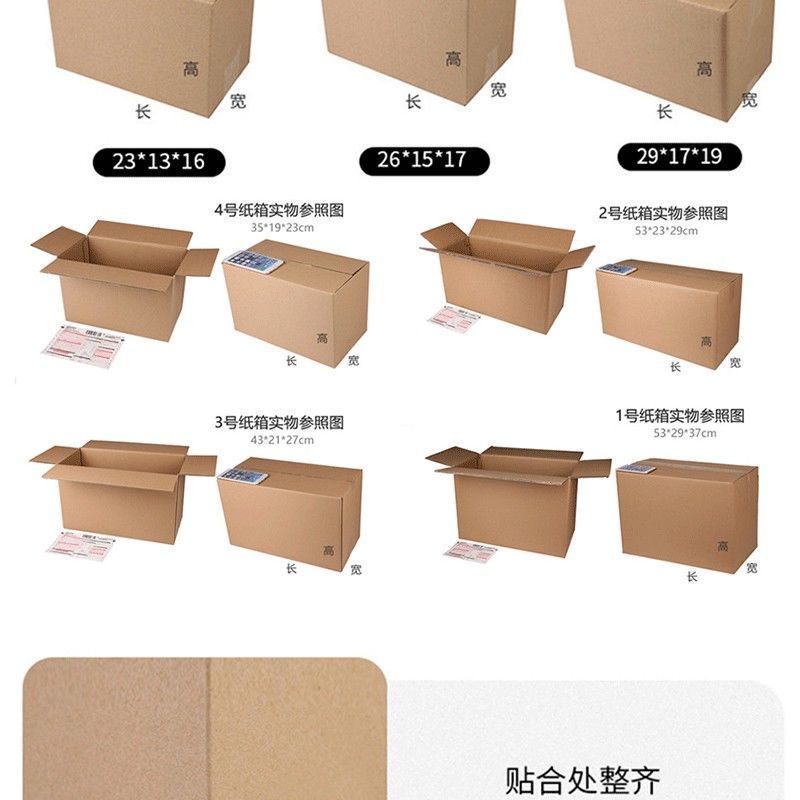 快递盒小纸箱飞机盒大纸箱子特厚大号搬家包装箱长方形纸壳箱7号