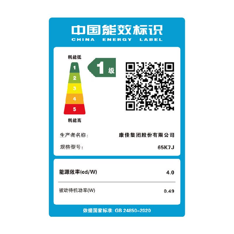 康佳电视 65K7J 低反防眩屏 3+64GB大内存 288Hz超高刷 超薄金属背板 MEMC护眼一级能效高清大图