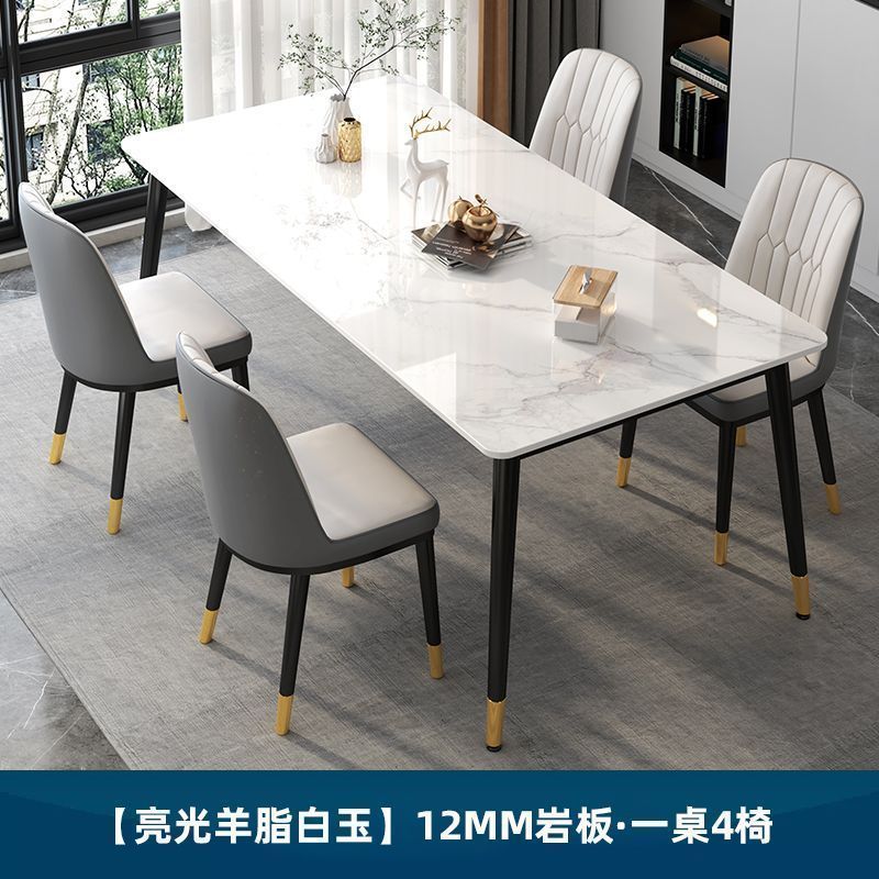 布欧格岩板餐桌椅组合 120*60cm 单桌+4椅【雪山白亮光】