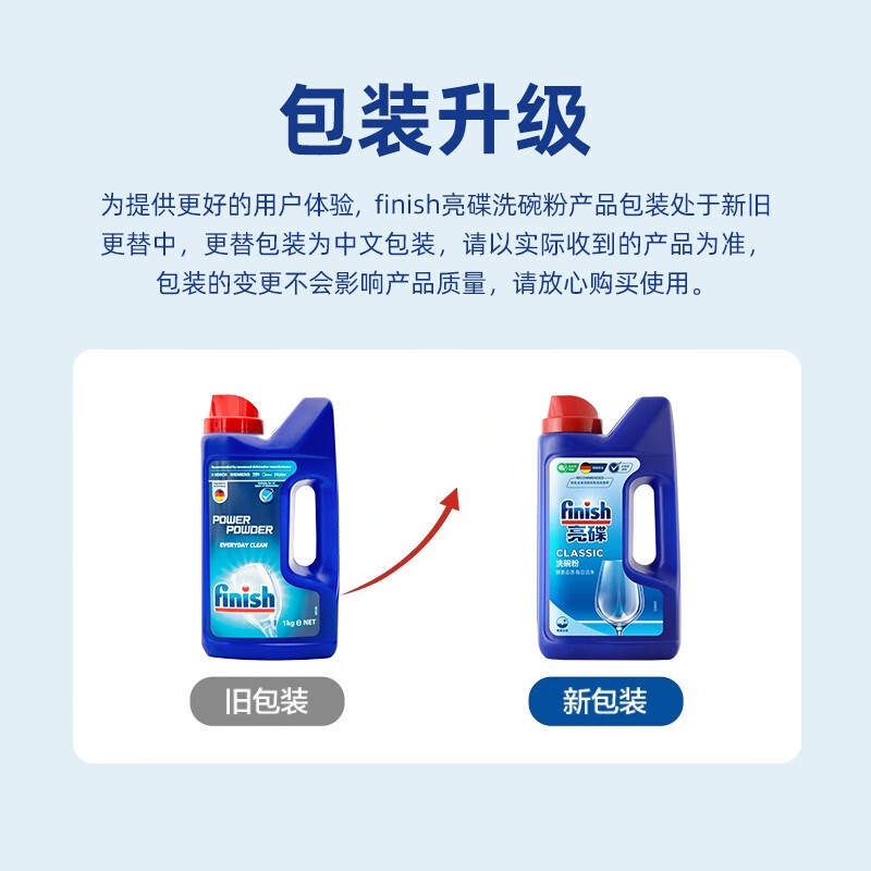 亮碟 洗碗机专用洗涤粉剂