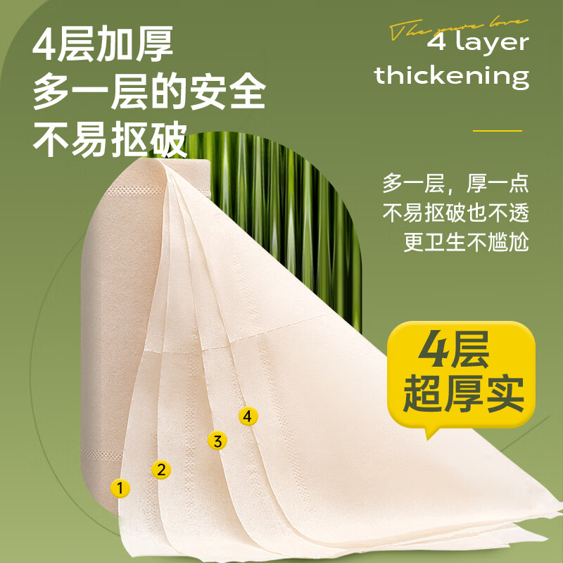 无染天然抑菌竹纤维 无芯卷纸36卷WR014高清大图