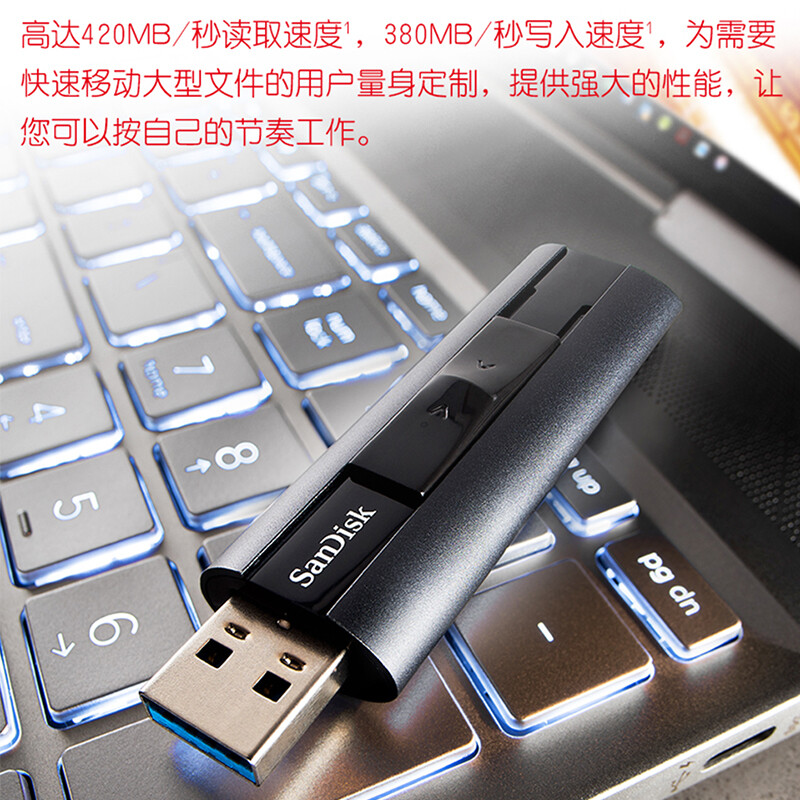 闪迪(SanDisk) U盘USB3.2CZ880大容量SSD固态闪存盘闪存U盘高速写入商务办公加密