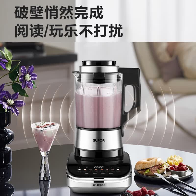 苏泊尔SUPOR变频无刷破壁机SPX509S 400W大功率1.75L容量按键式家用多功能豆浆果汁辅食料理机带研磨杯高清大图