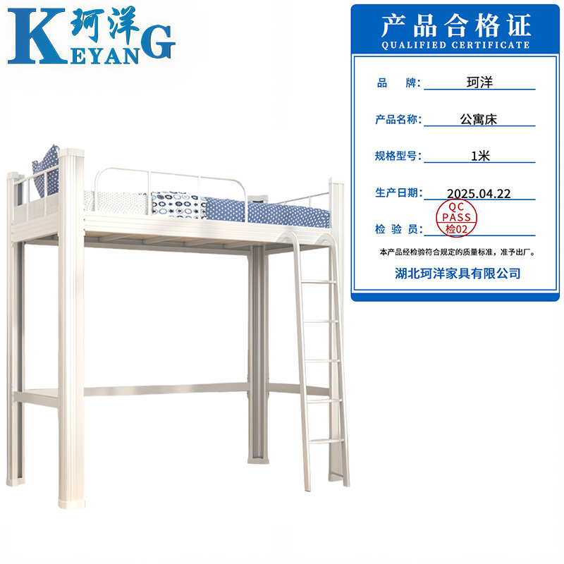 珂洋 公寓床 1米 张高清大图
