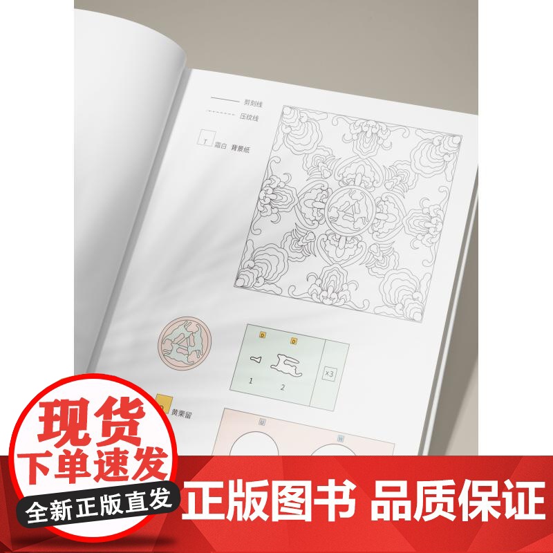 一纸半见:方寸之间的手工纸艺 张洁菲著上海人民美术出版社中国传统美学手工纸艺剪纸作品集艺术正版图书籍高清大图