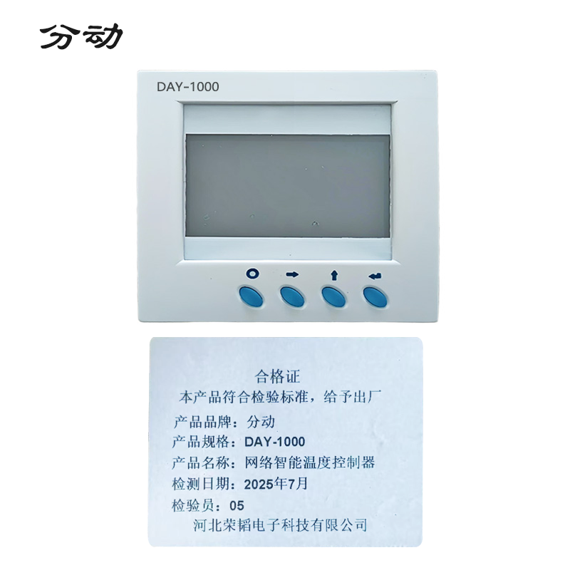 网络智能温度控制器 DAY-1000 1台高清大图
