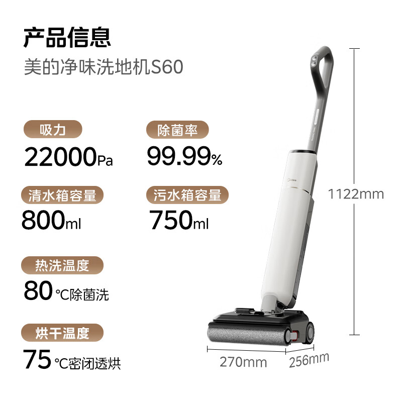 美的(Midea)S60净味洗地机[0缠毛 超薄躺平]自动清洗吸拖洗一体拖地机扫地机高清大图