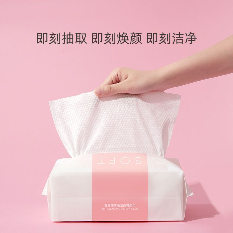 洗脸巾1包(80抽) 泰国Mistine亲肤洁面柔棉巾一次性全棉女抽取式洗脸巾湿敷擦脸