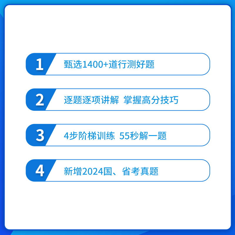 行测高分关键6000题-言语理解与表达 [正版]2025国考公务员考试省考行测高分关键6000题言语理解与表达历年真题专高清大图