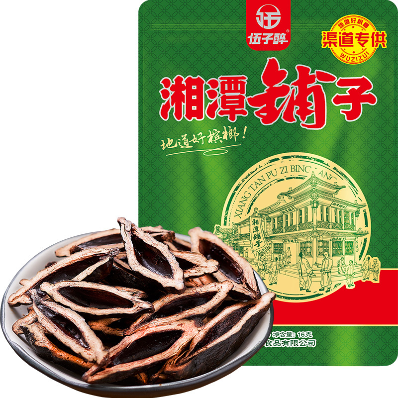 伍子醉(wuzizui)蜜饯/果脯 【5包】湘潭铺子槟榔 16g*5包10元版海南
