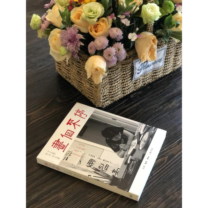 醉染图书画个不停9787108070203高清大图