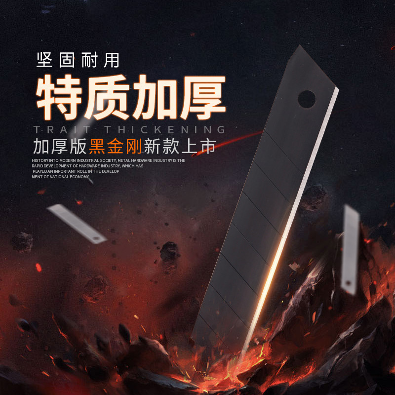 美工刀片 阿斯卡利大号刀架美工刀裁纸刀壁纸刀大码墙纸刀工具18mm 丹宇梯形刀片(盒)